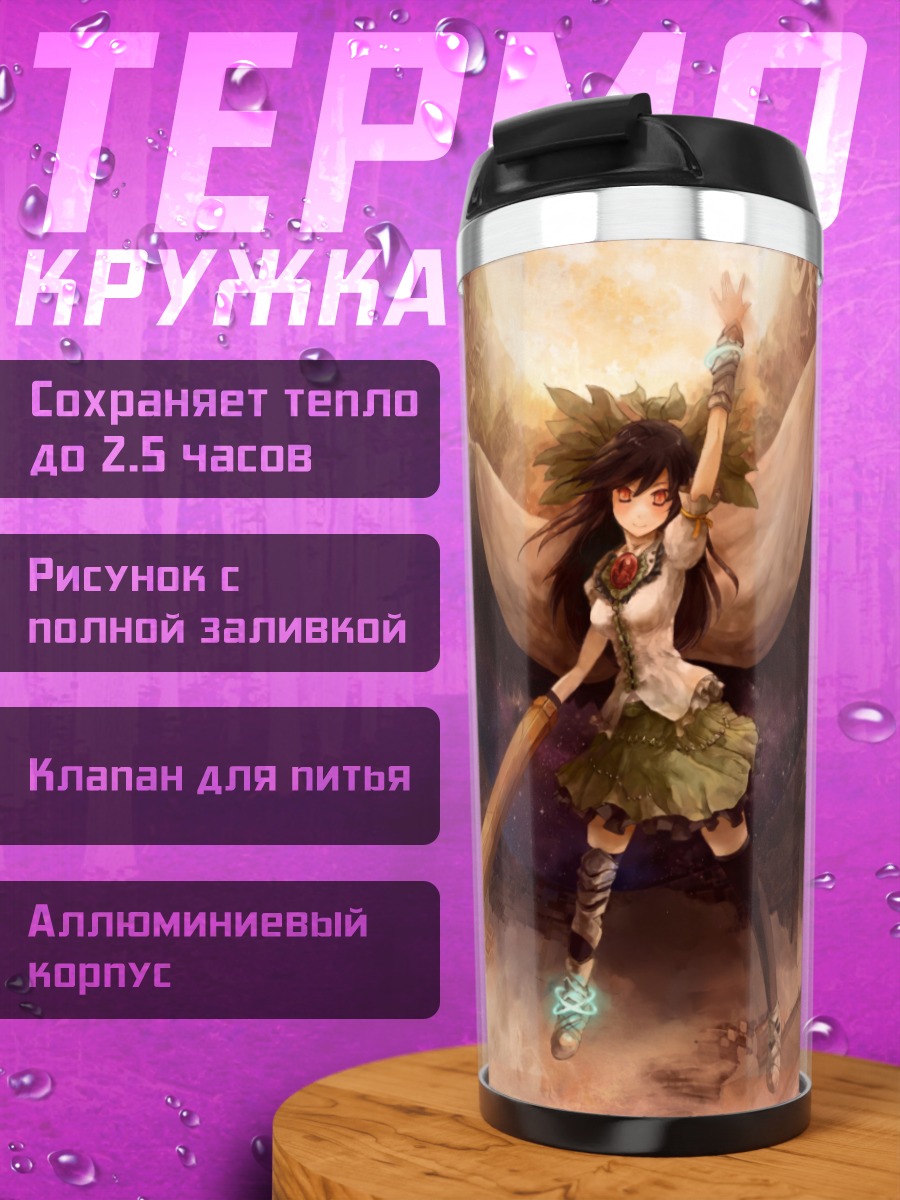 Термокружка Уцухо Рэйудзи с молотом