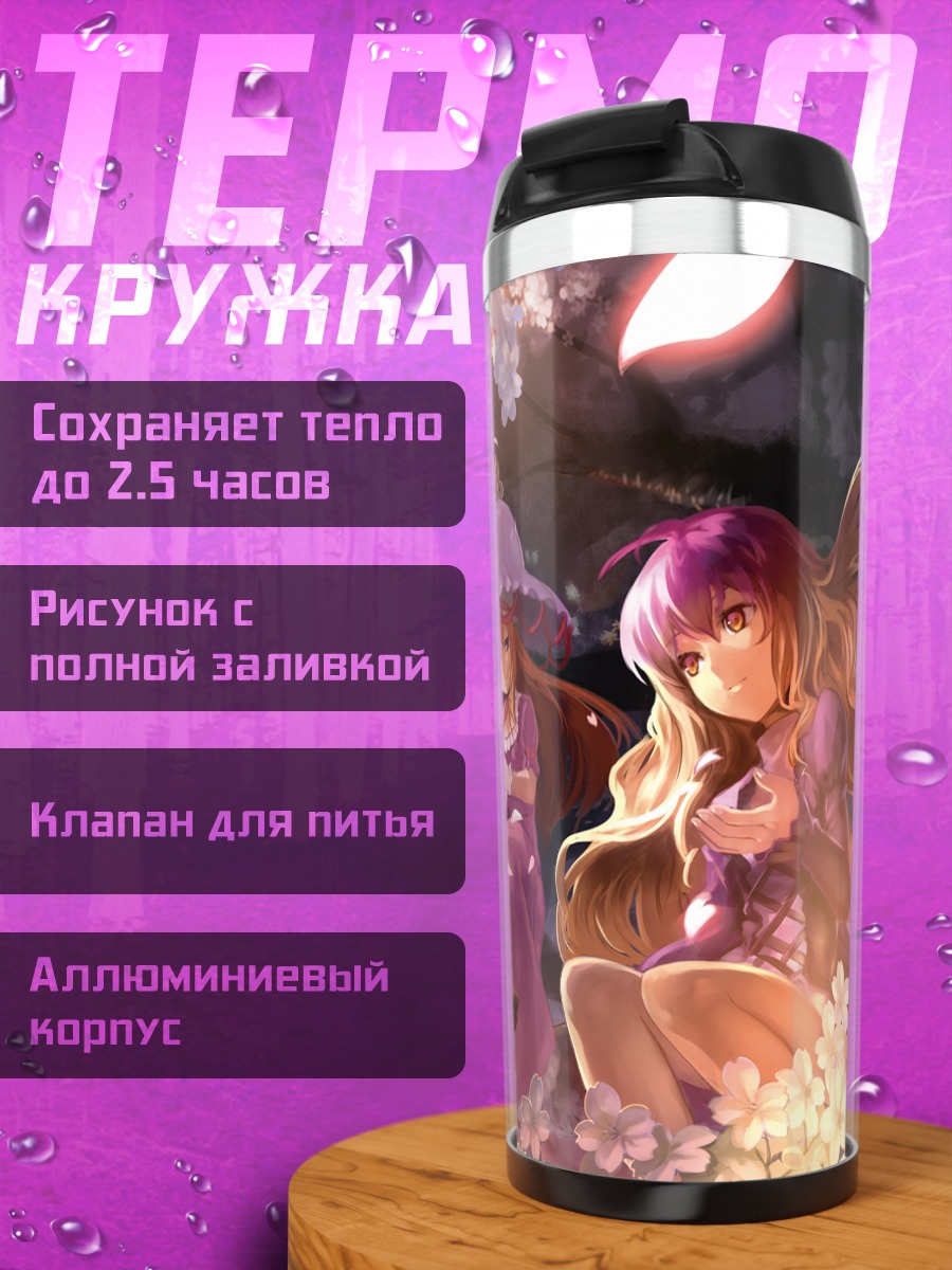 Термокружка Рейму Хакурей в сакуре