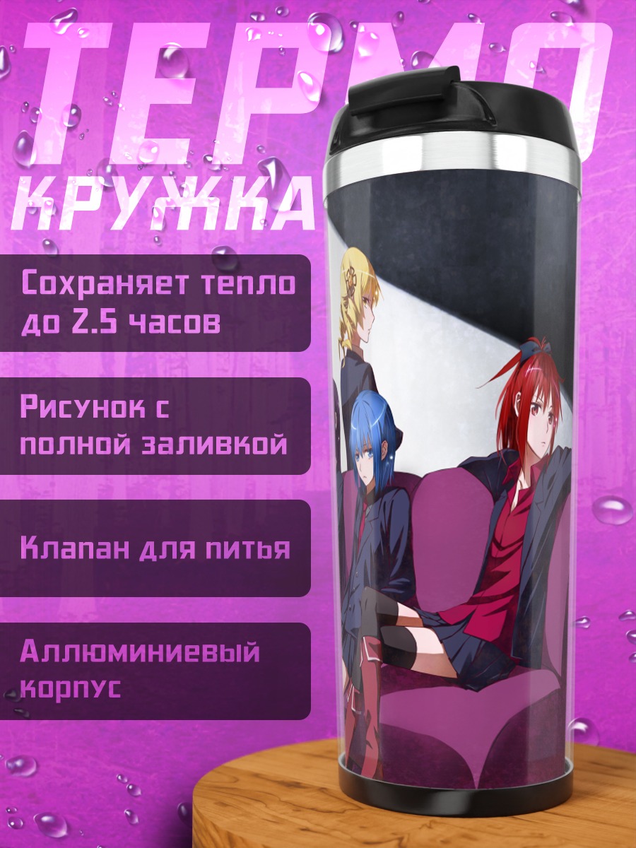 Термокружка Мадока Магика на диване