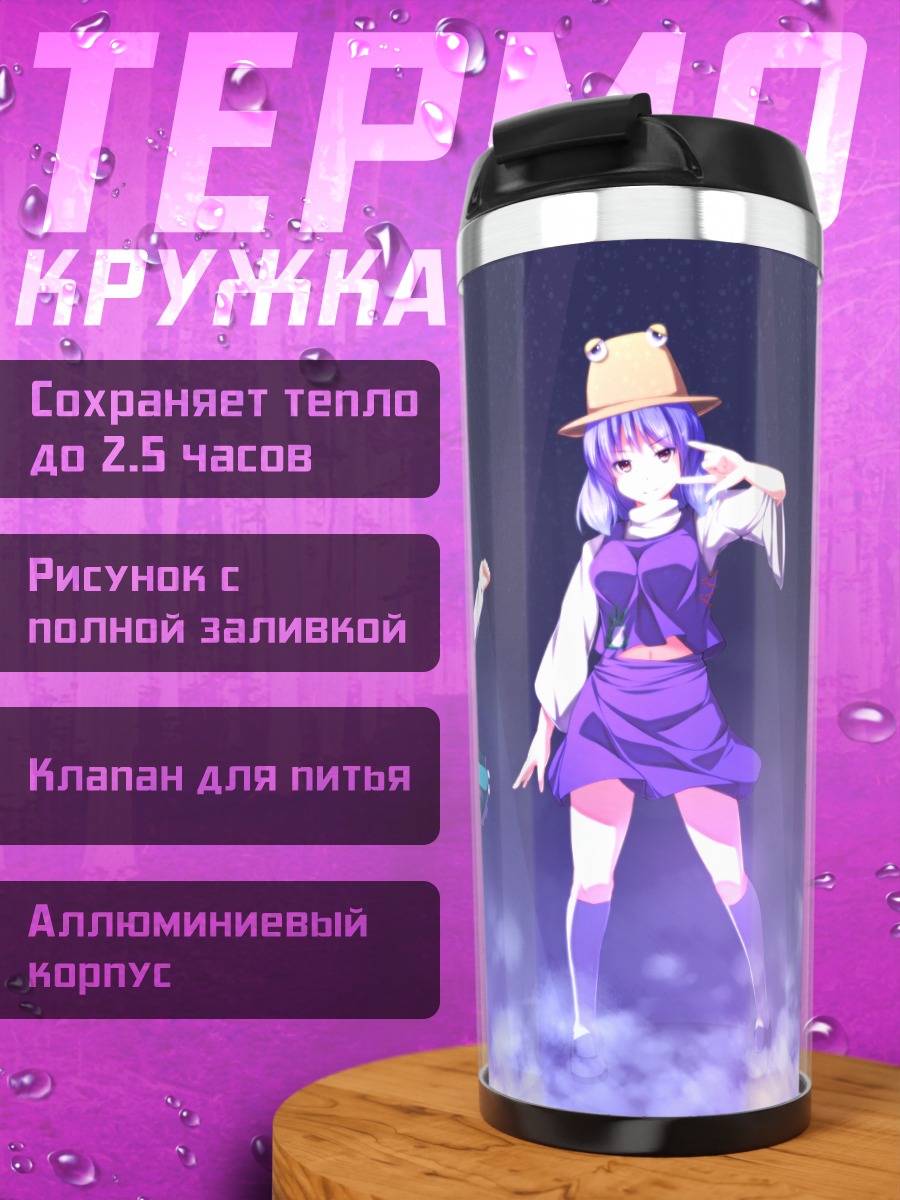 Термокружка Девушки Тохо