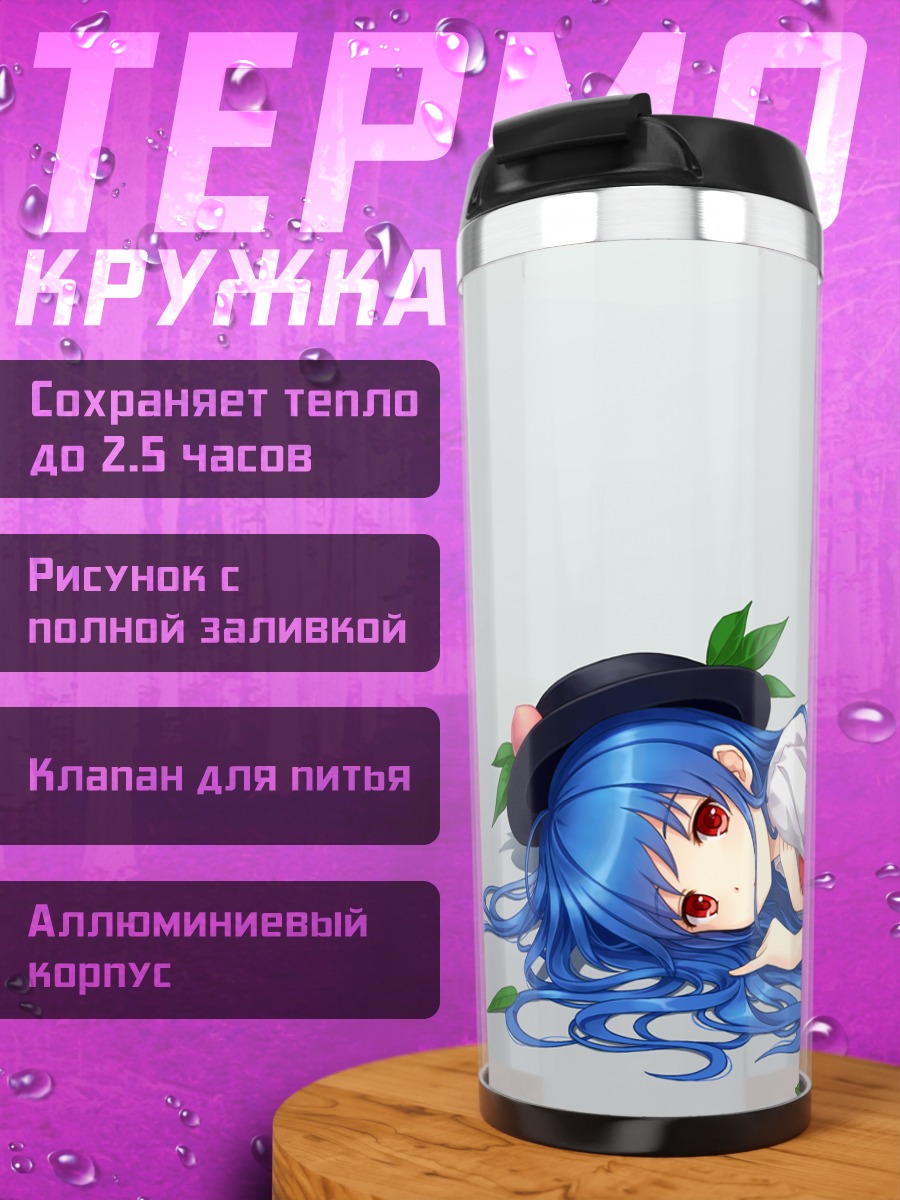 Термокружка Тенши Хинанави в шляпе