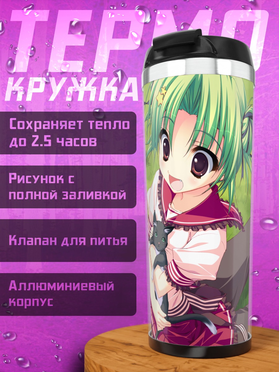 Термокружка Коёри Тодо с кошкой