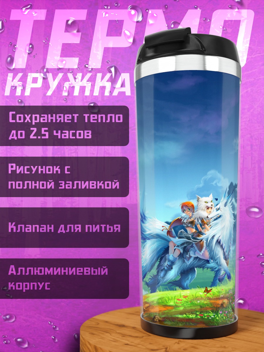 Термокружка Девушки на волке