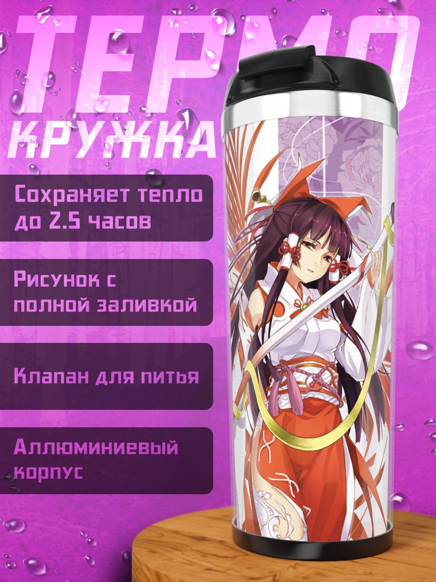 Термокружка Рейму Хакурэй с косой