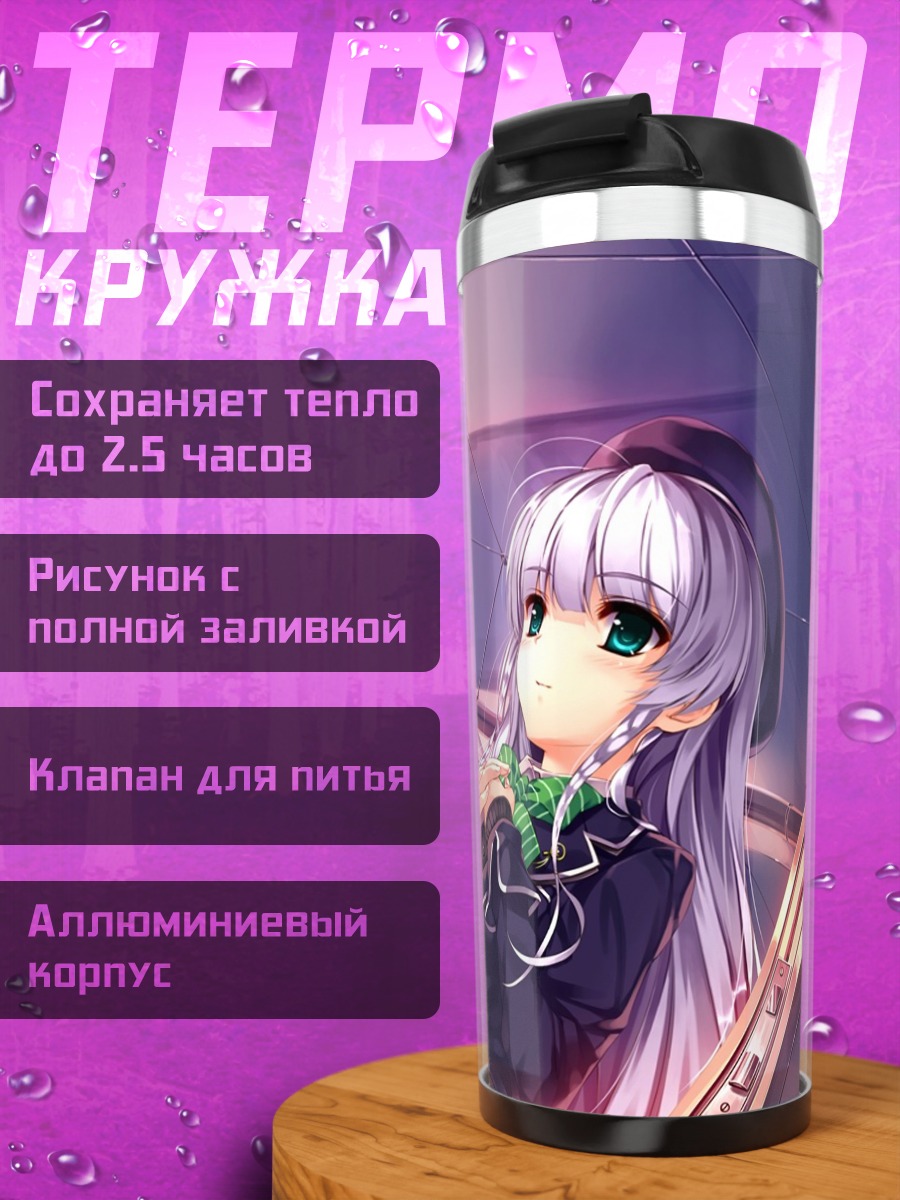 Термокружка Юи Фурукава в окне