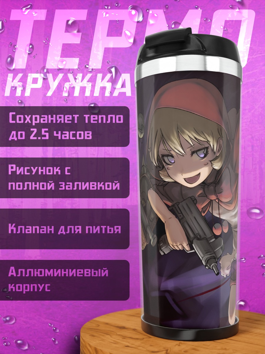 Термокружка Булета с оружием