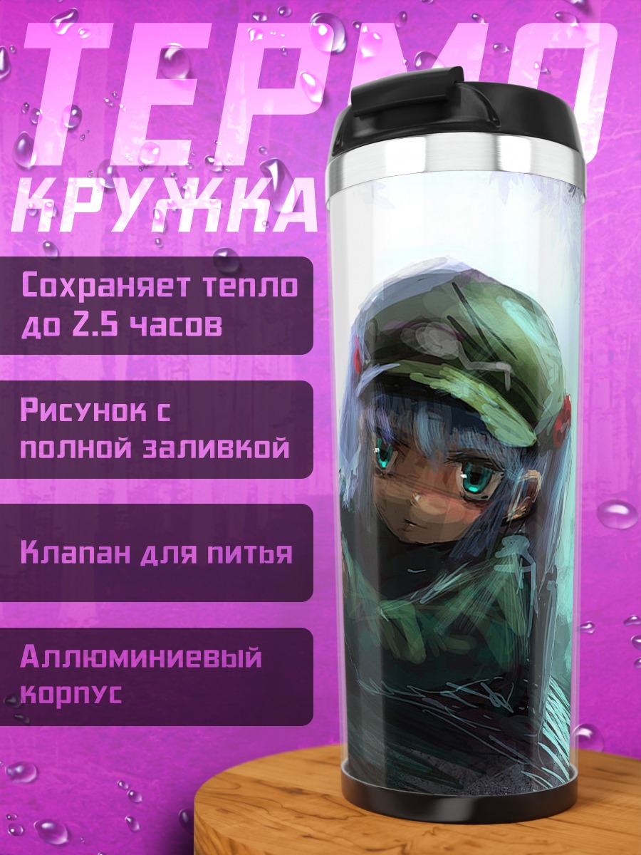Термокружка Нитори Каваширо с пистолетом