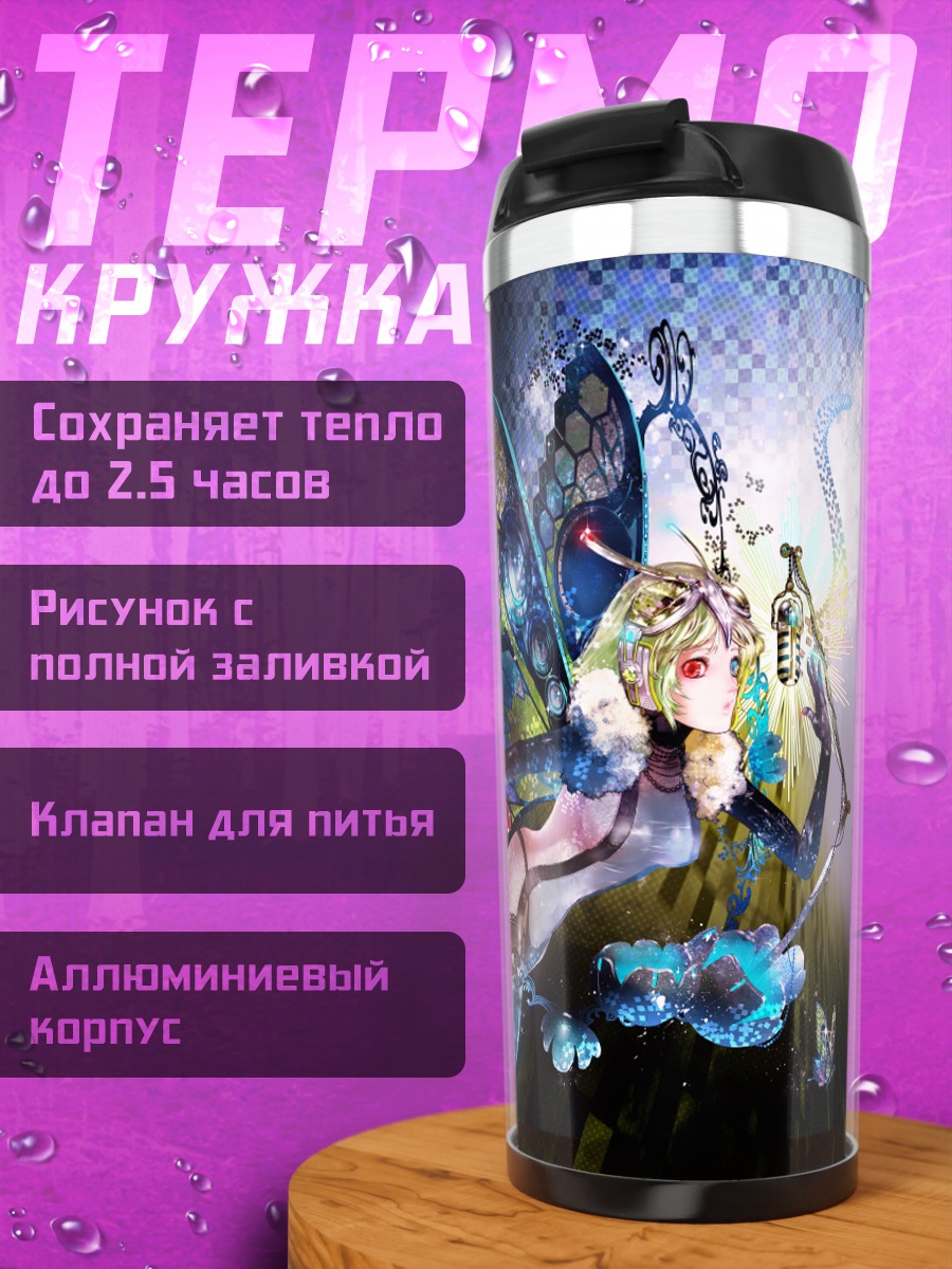 Термокружка Мику Хацунэ с крыльями