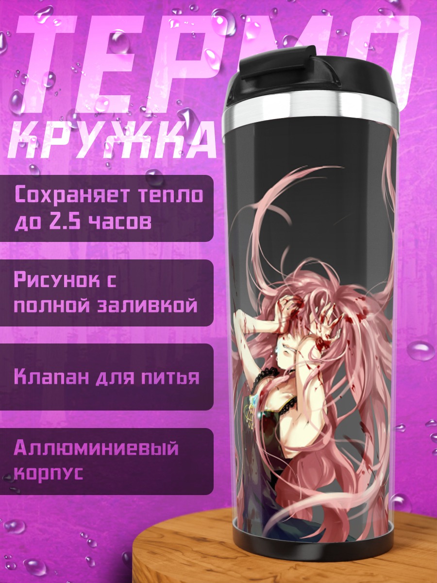Термокружка Мегурин Лука в танце