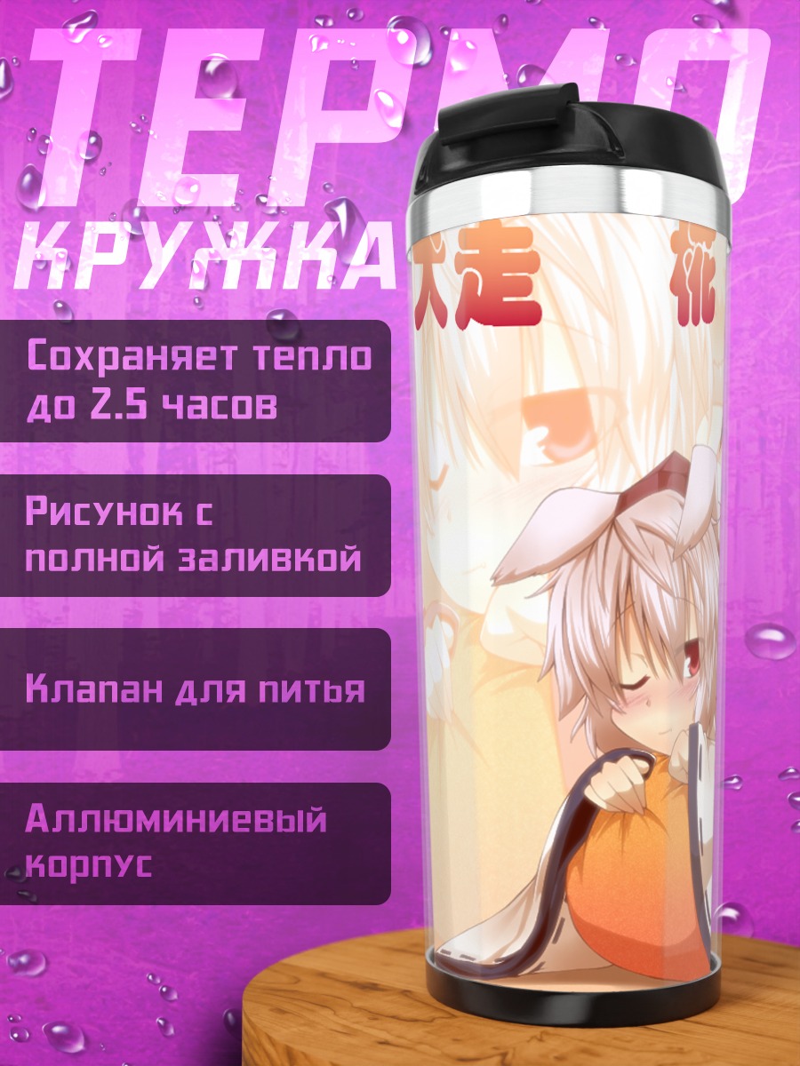 Термокружка Момидзи Инубасири в позе