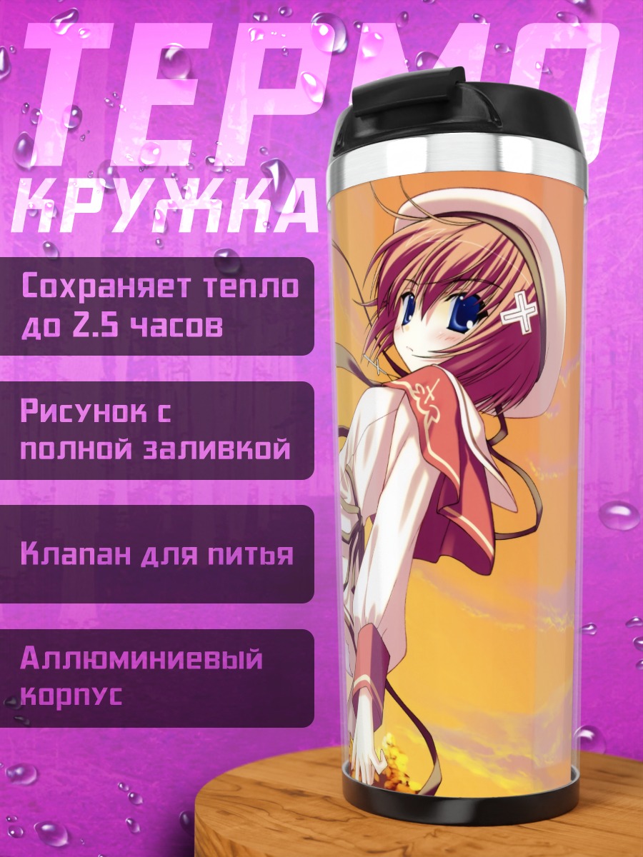 Термокружка Азель в платье