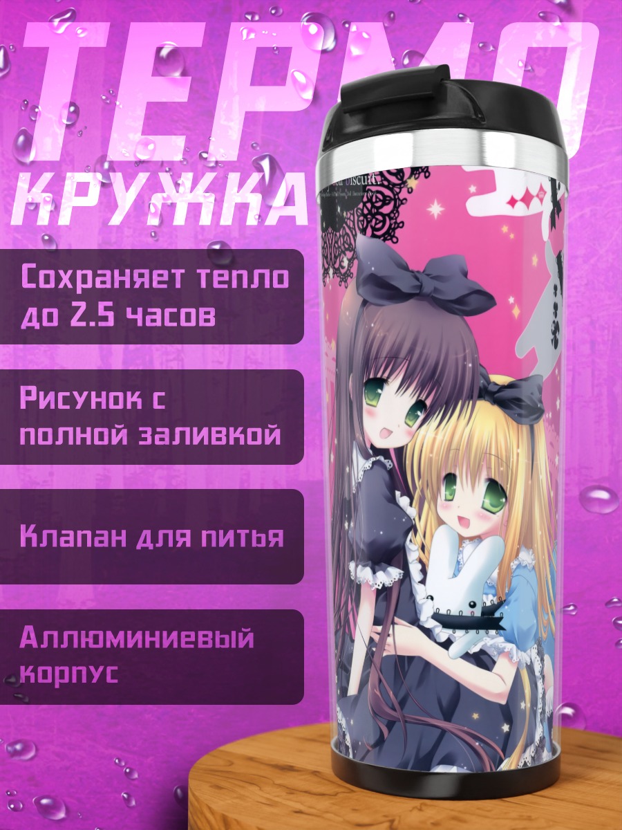 Термокружка Алиса в Стране чудес