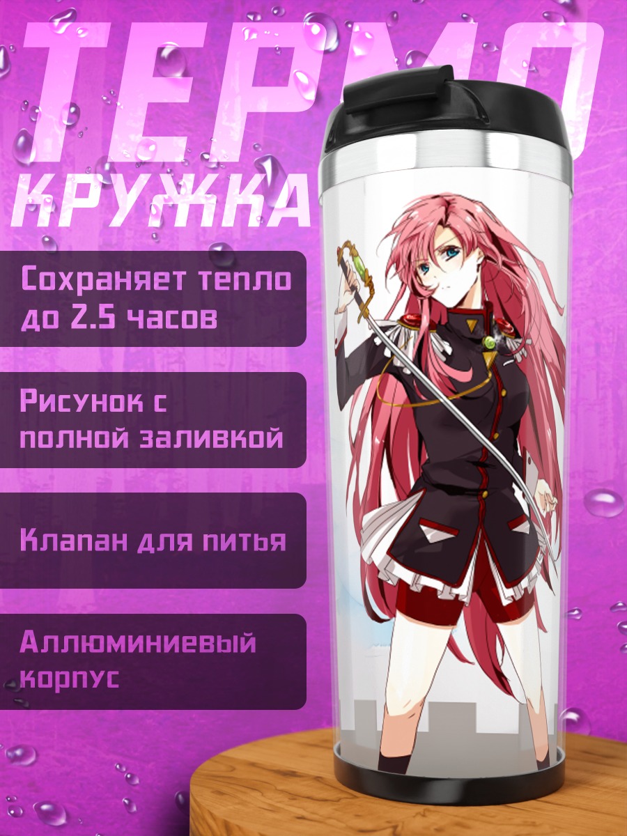 Термокружка Утэна Тэндзё с мечом
