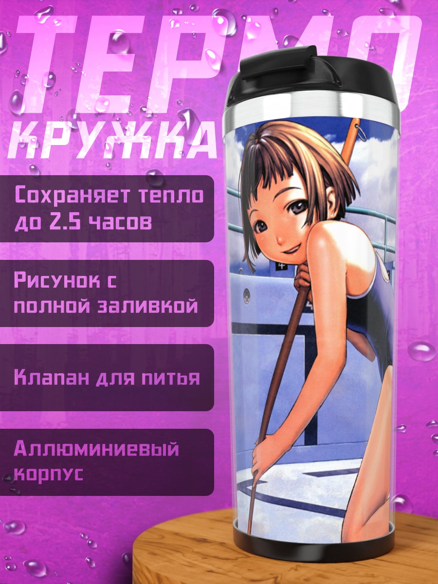 Термокружка Парень в бассейне