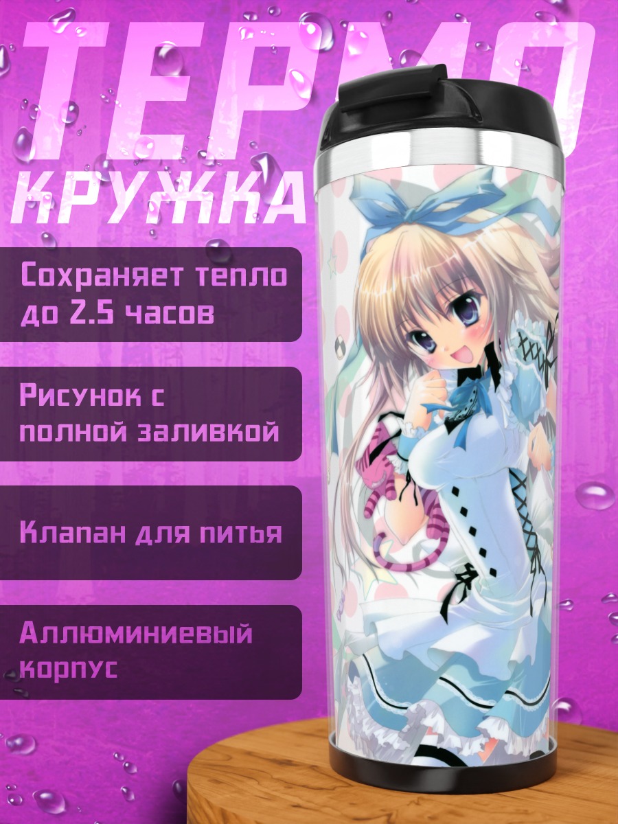 Термокружка Алиса в стране чудес