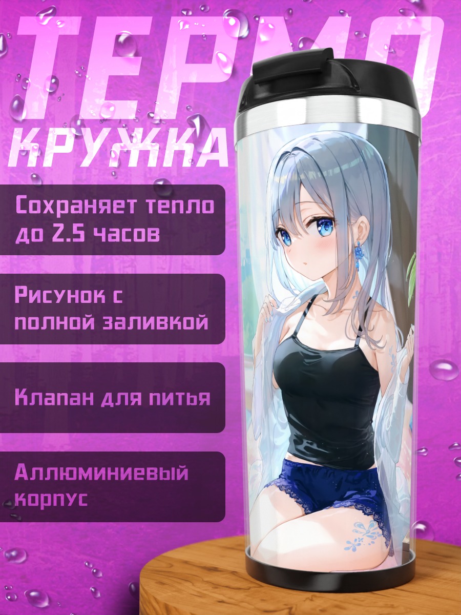 Термокружка Утро в городе