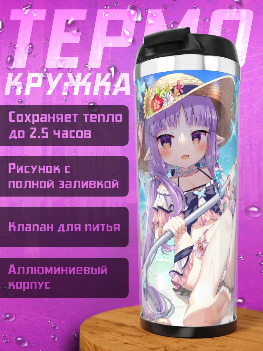Термокружка Кёка Хикава на пляже