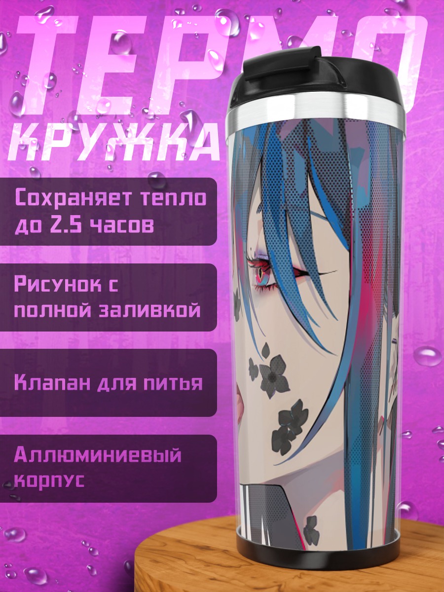 Термокружка Мику Хацунэ и бабочка