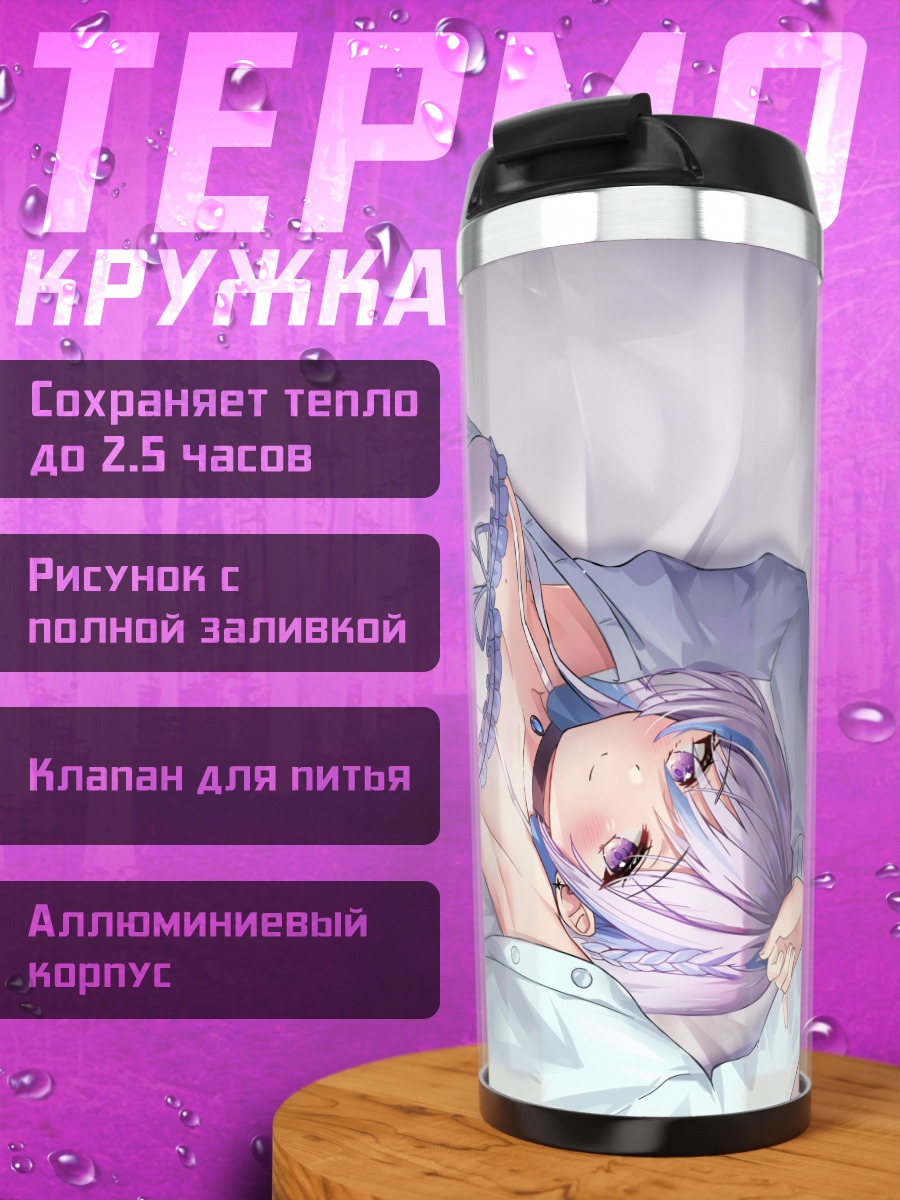Термокружка Мику Хацунэ в постели