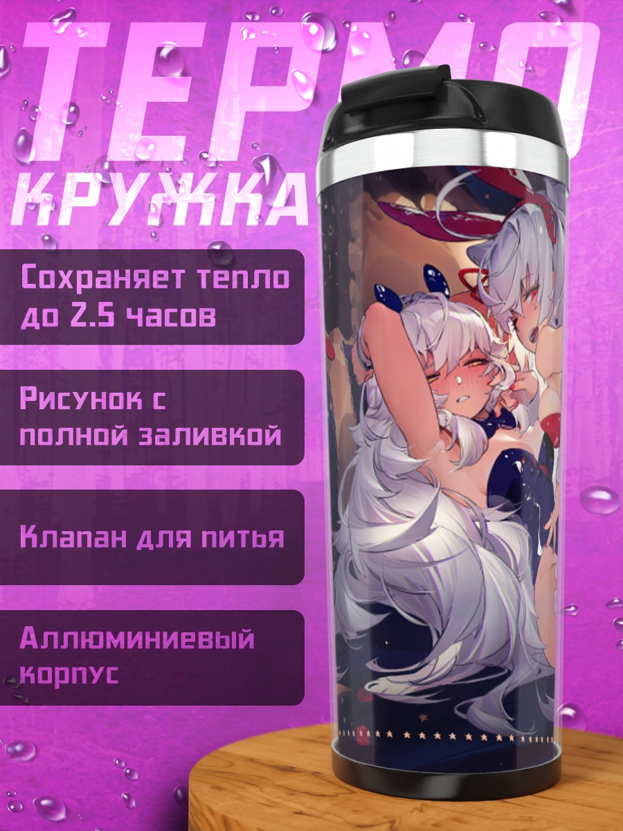 Термокружка Зайки в цветах