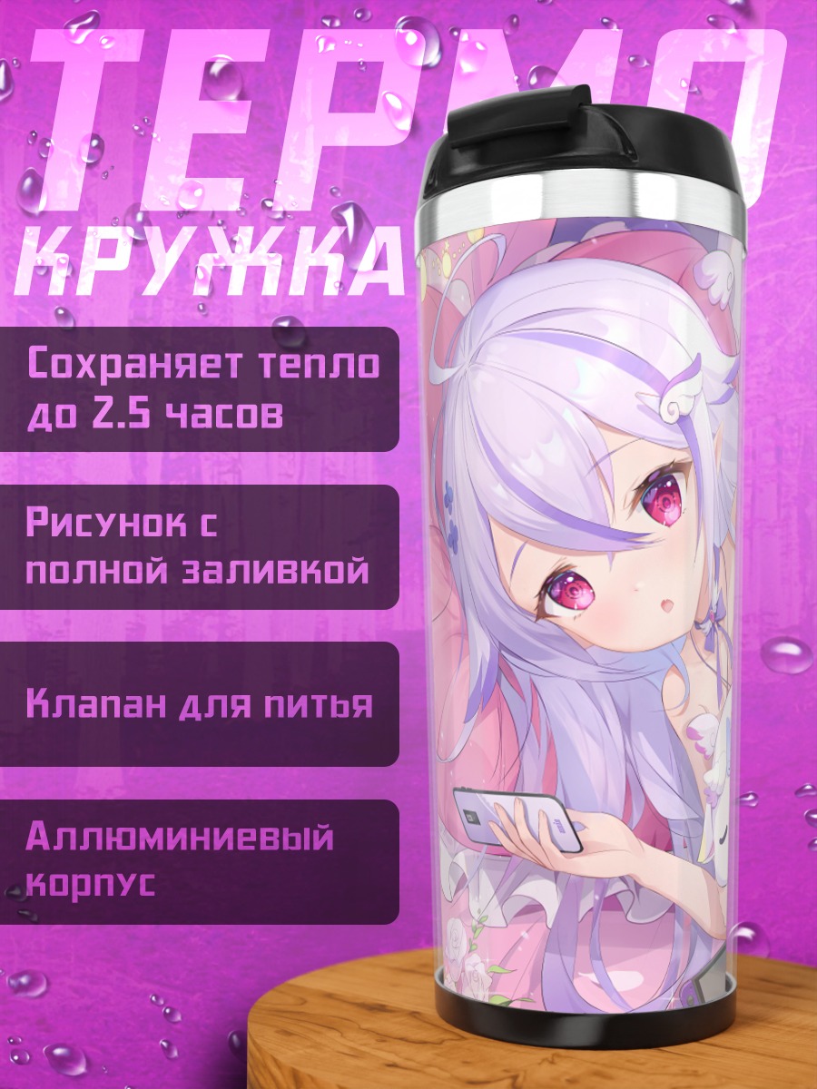 Термокружка Девушка с консолью