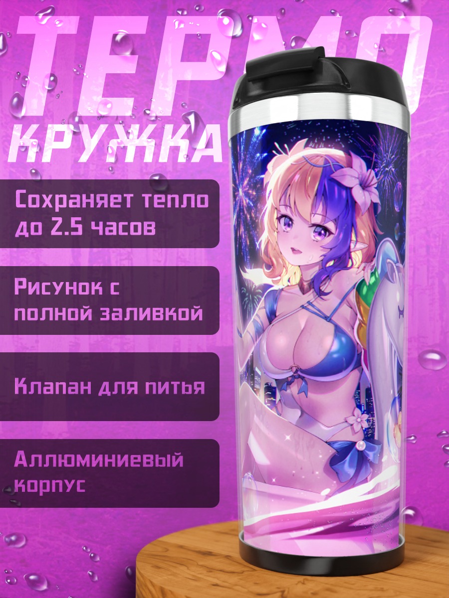 Термокружка Тагме на фестивале