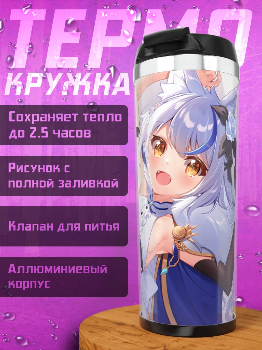 Термокружка Эльза в облаках
