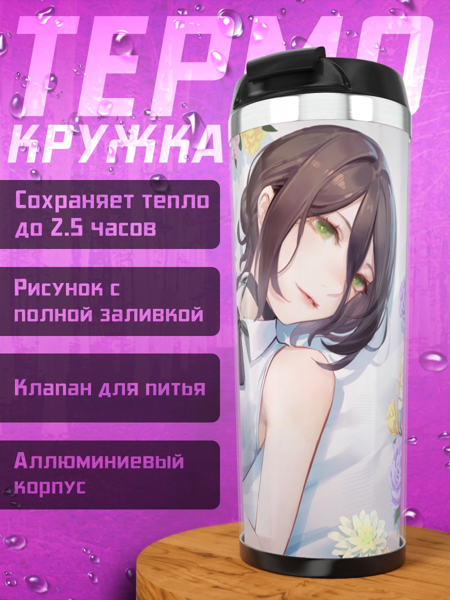 Термокружка Резе с цветами