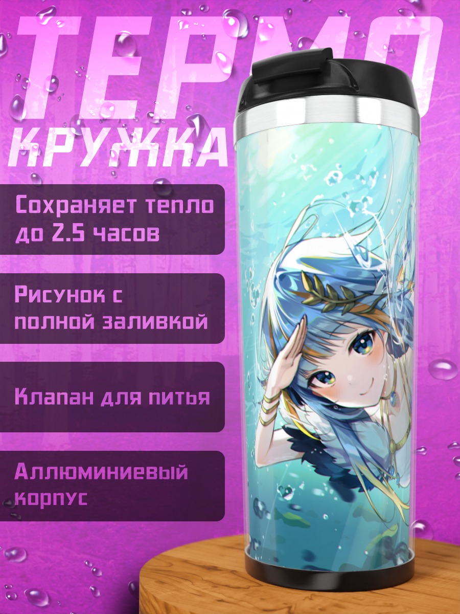 Термокружка Фуюми Тоба под водой