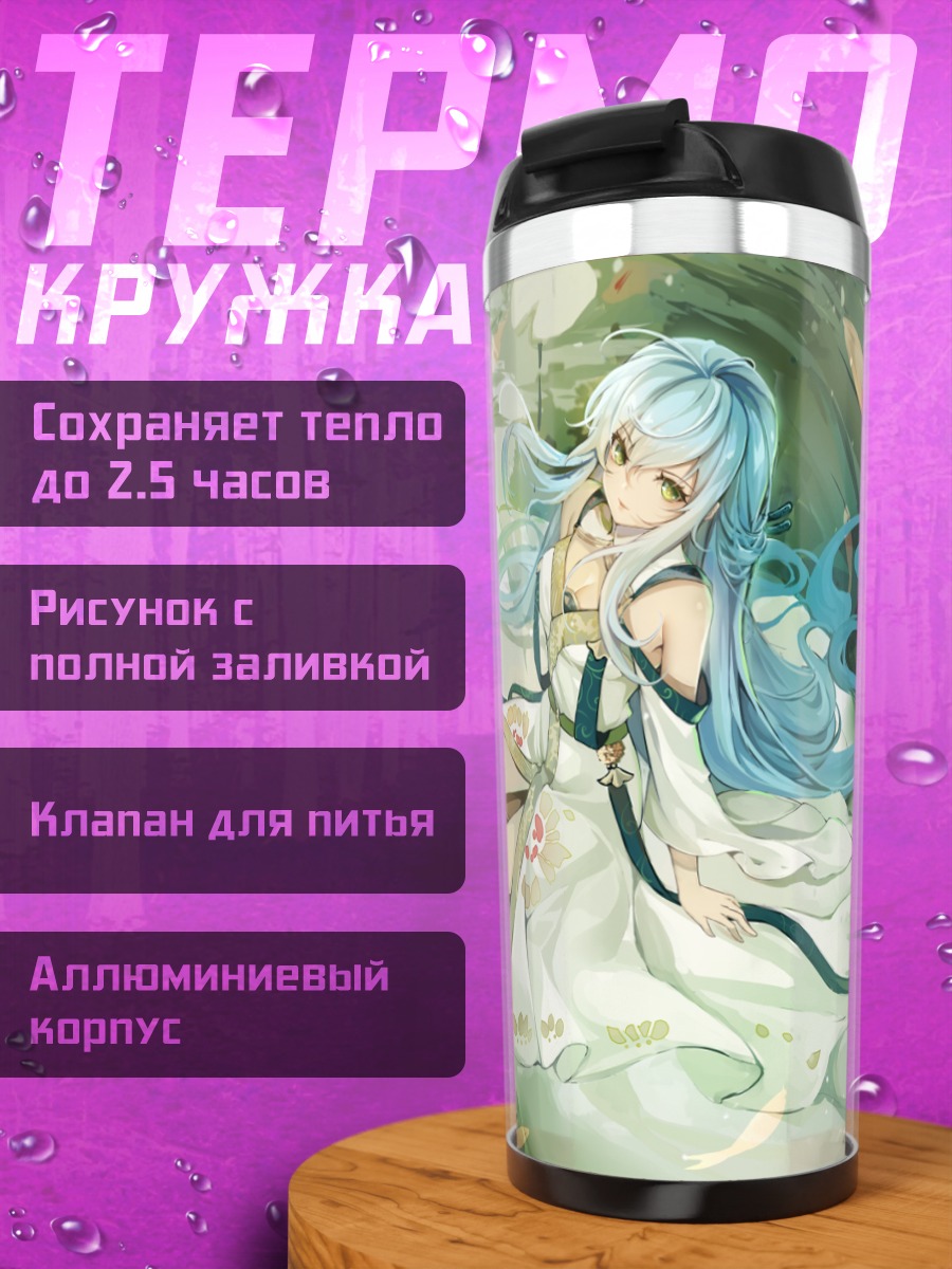Термокружка Девушка в цветах