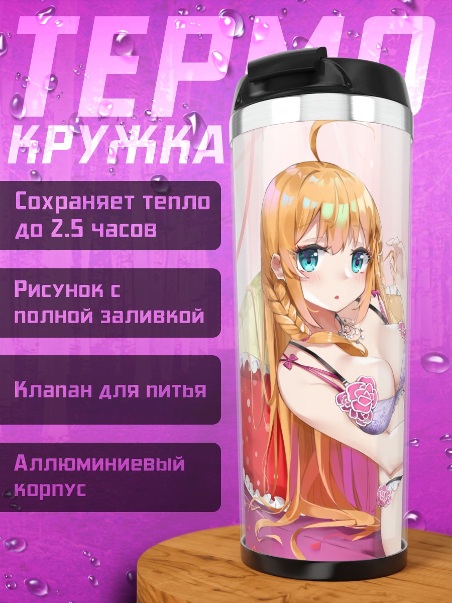 Термокружка Пекорин на подушках