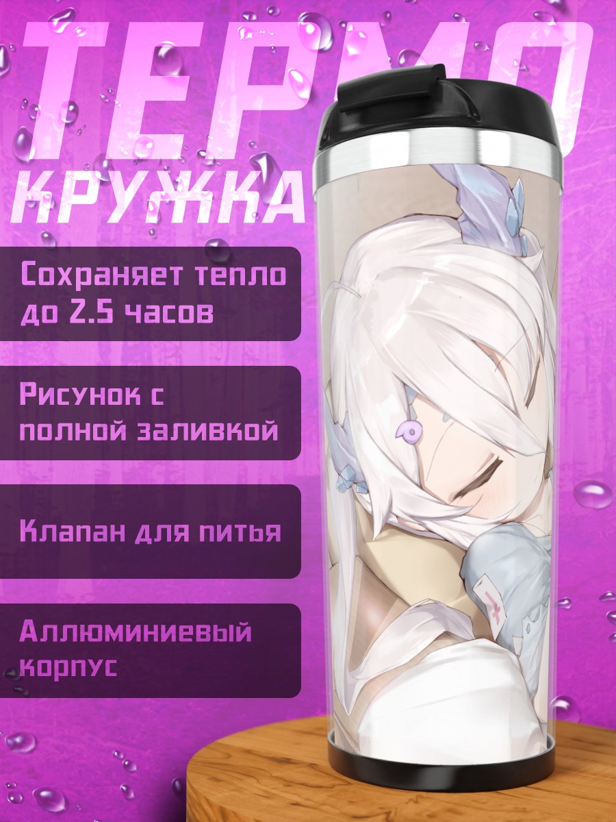 Термокружка Тагме в коробках