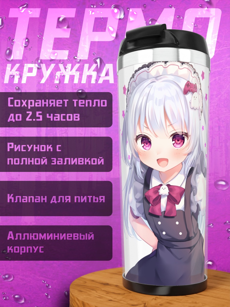 Термокружка Девочка с хвостиками