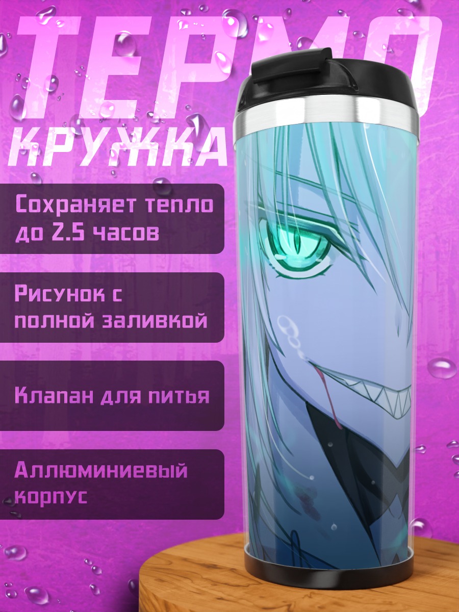 Термокружка Фубуки Шираками в глубине