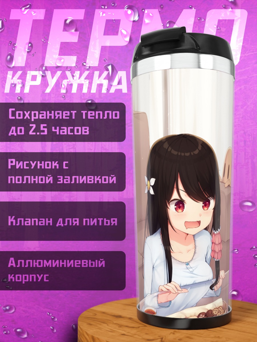 Термокружка Митоко и Сиори с тортом