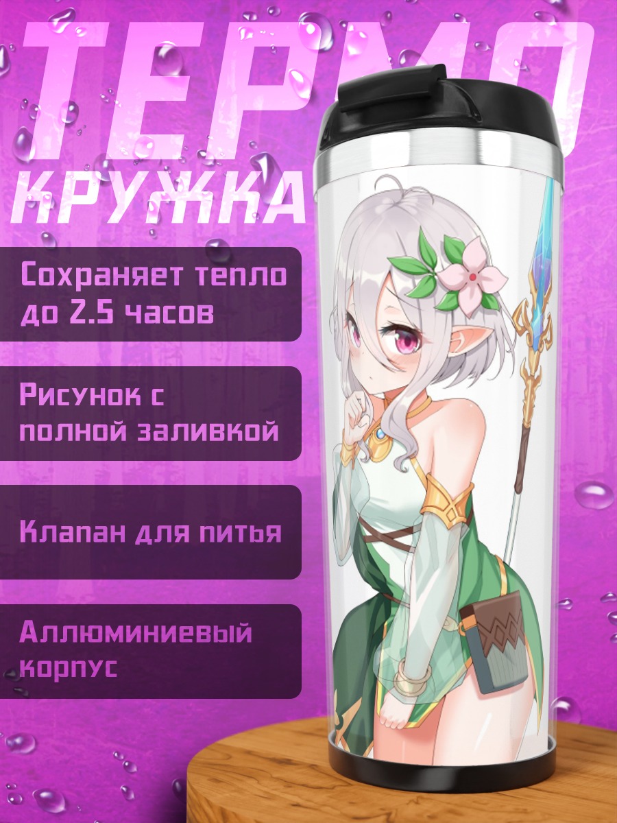 Термокружка Кокоро Нацумэ с посохом