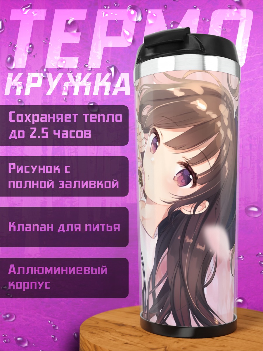 Термокружка Девушка в цветах