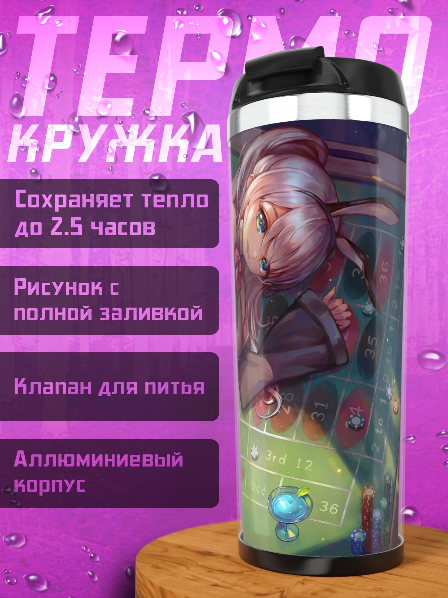 Термокружка Зайка в казино