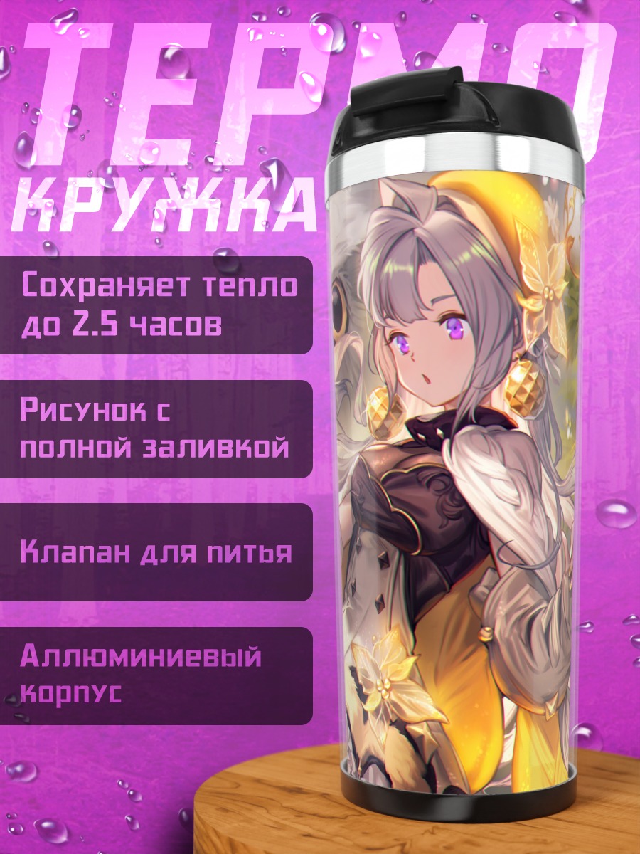 Термокружка Девушка с совой