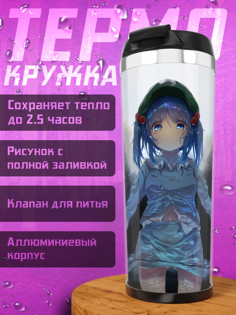 Термокружка Нитори Каваширо в воде