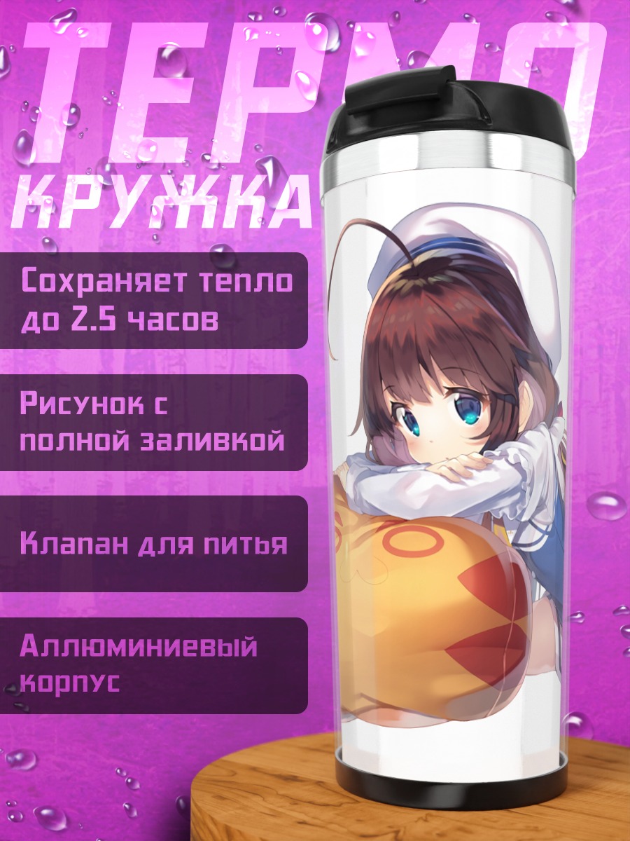 Термокружка Ай Хинацуру с подушкой