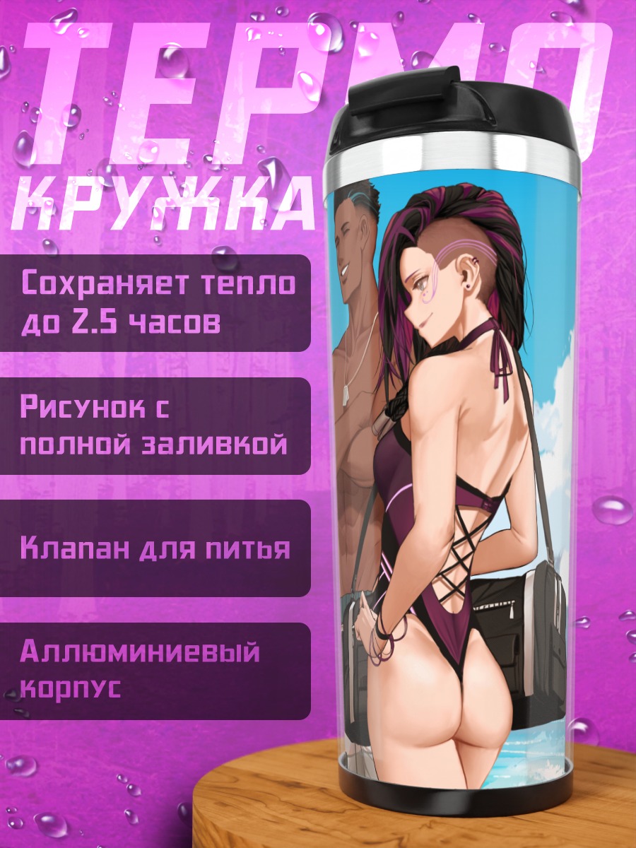 Термокружка Генолок на пляже