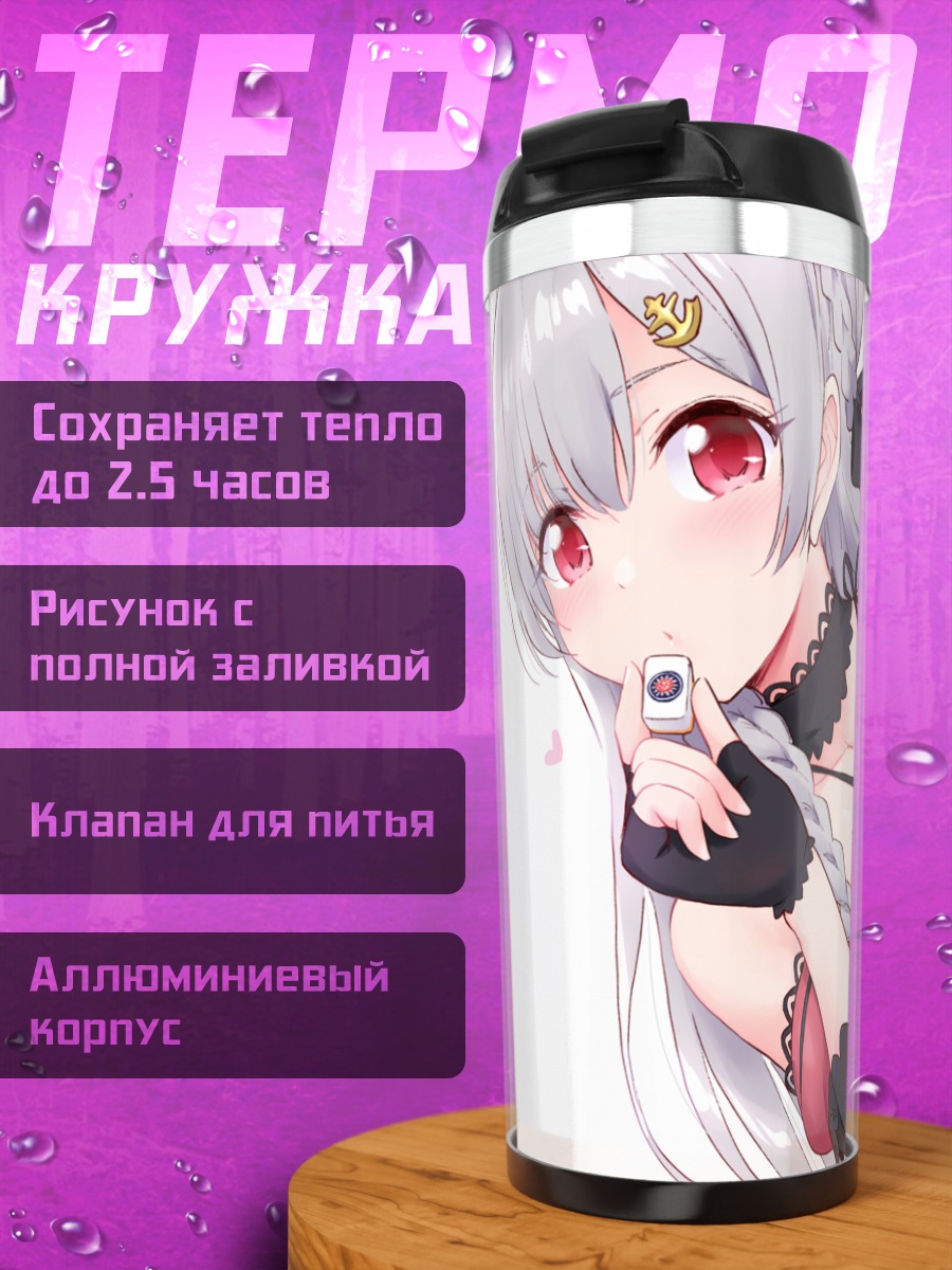 Термокружка Тама Йозакура в красном