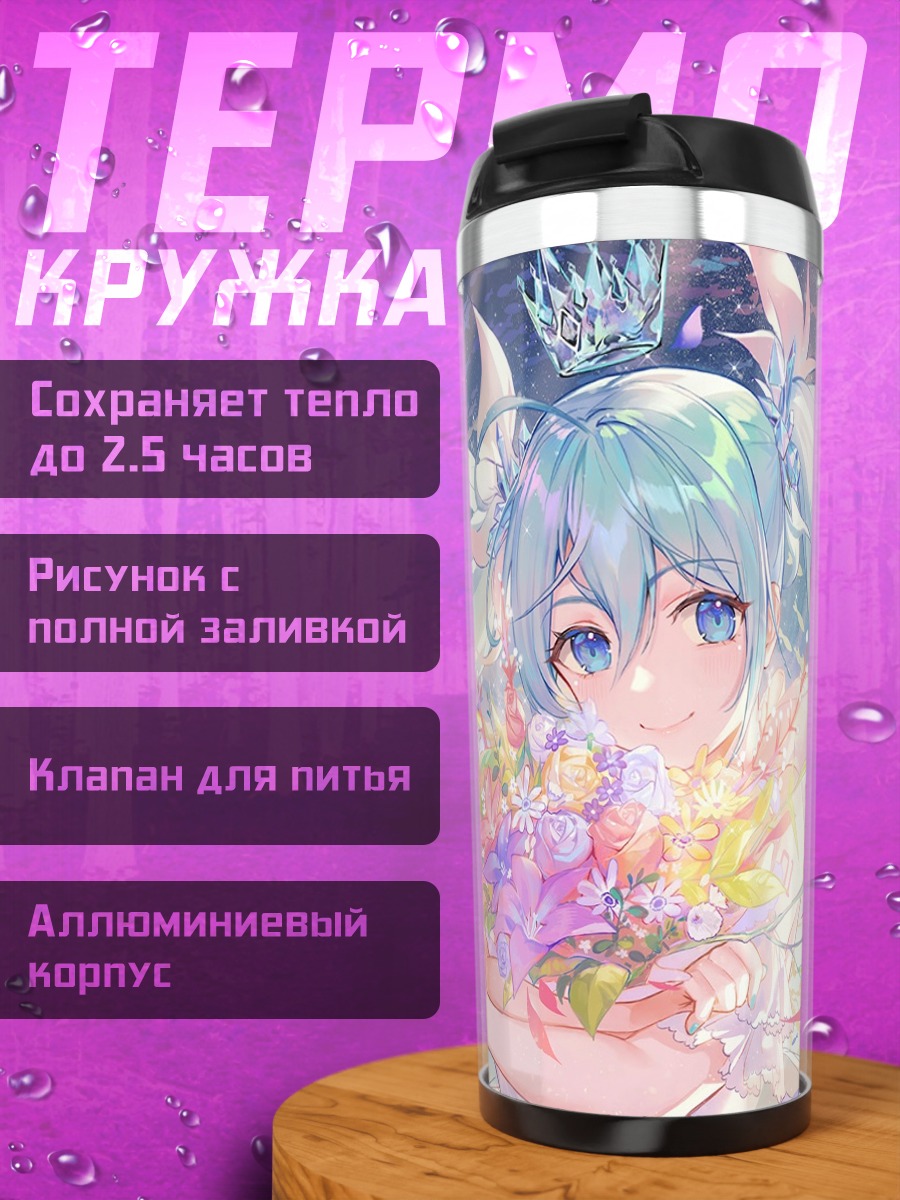 Термокружка Мику Хацунэ с цветами