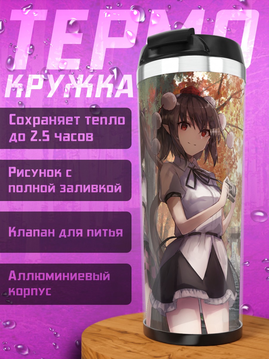 Термокружка Хататэ в лесу