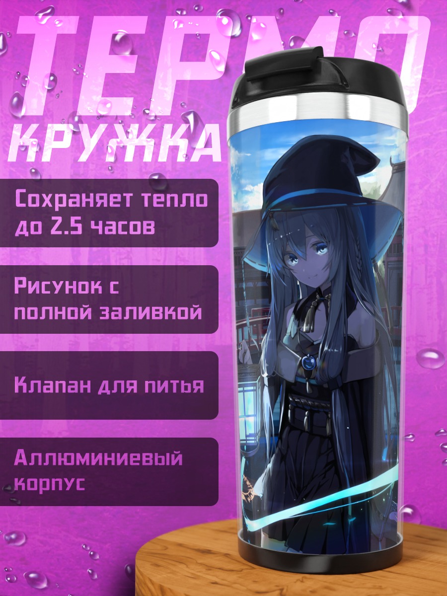 Термокружка Ведьма с фонарем
