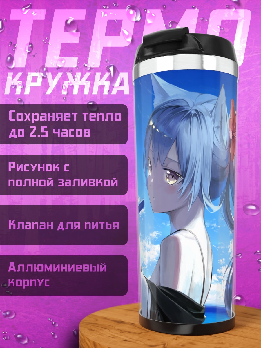 Термокружка Девушка с бабочками