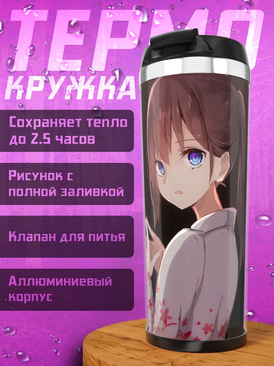 Термокружка Девушка в юкате