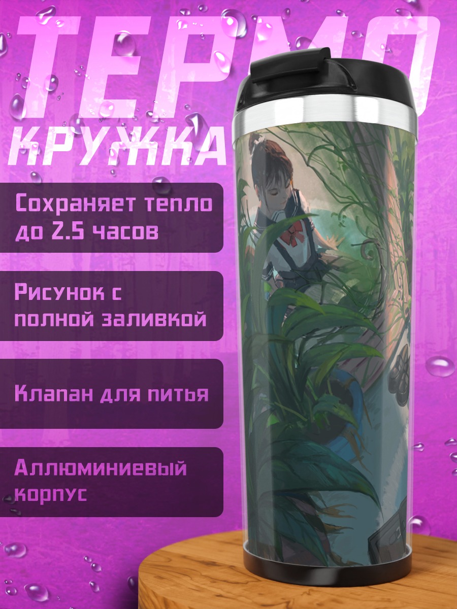 Термокружка Мику Хацунэ в саду