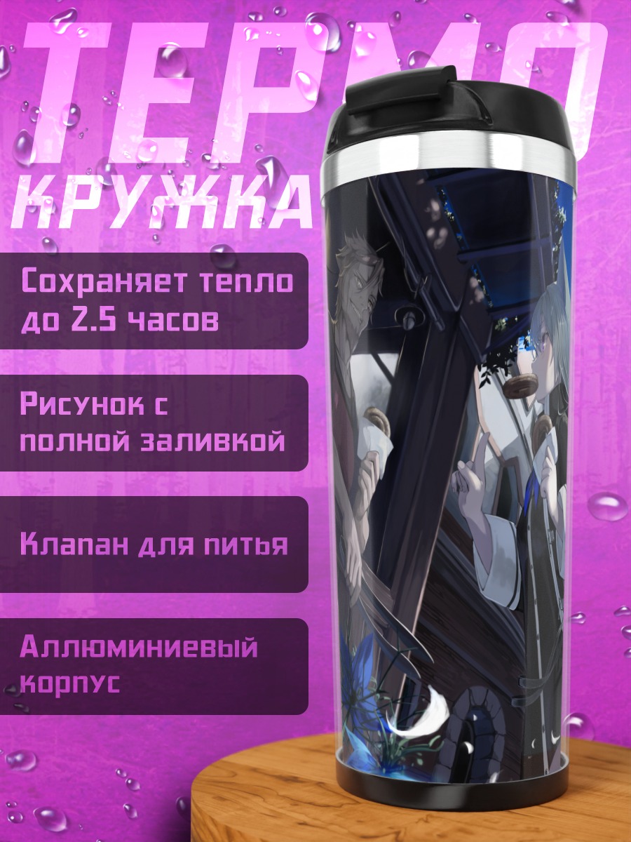 Термокружка Девушка в городе